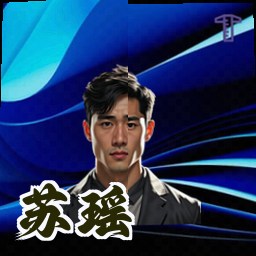 苏瑶